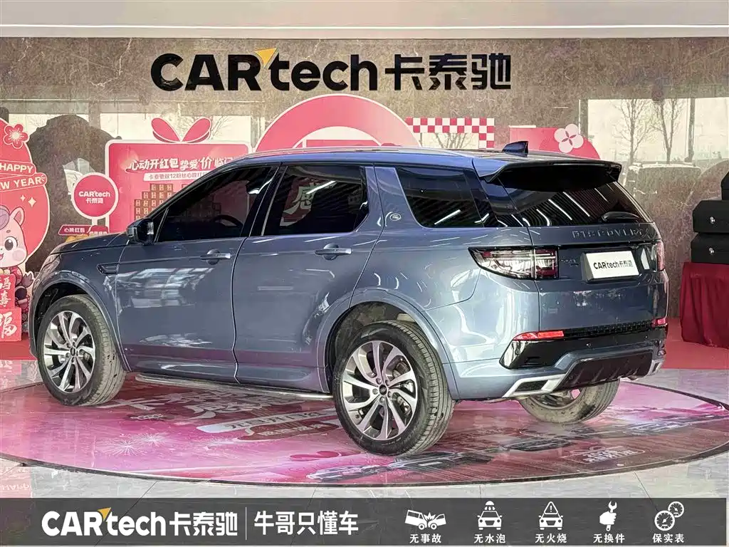 LAND ROVER DISCOVER SPORTS