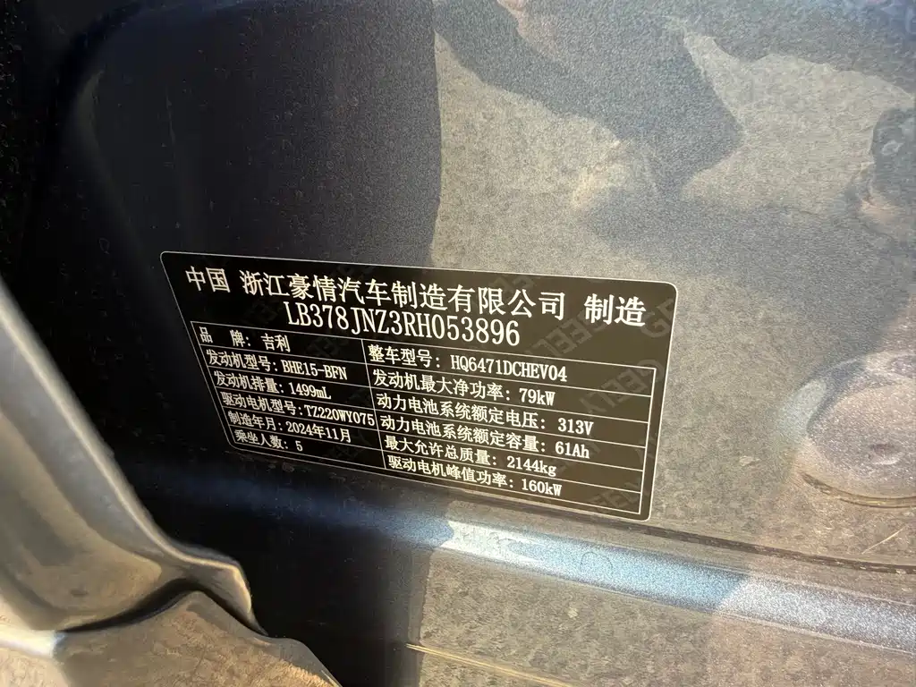 GEELY GALAXY GALAXY STARSHIP 7 EM I