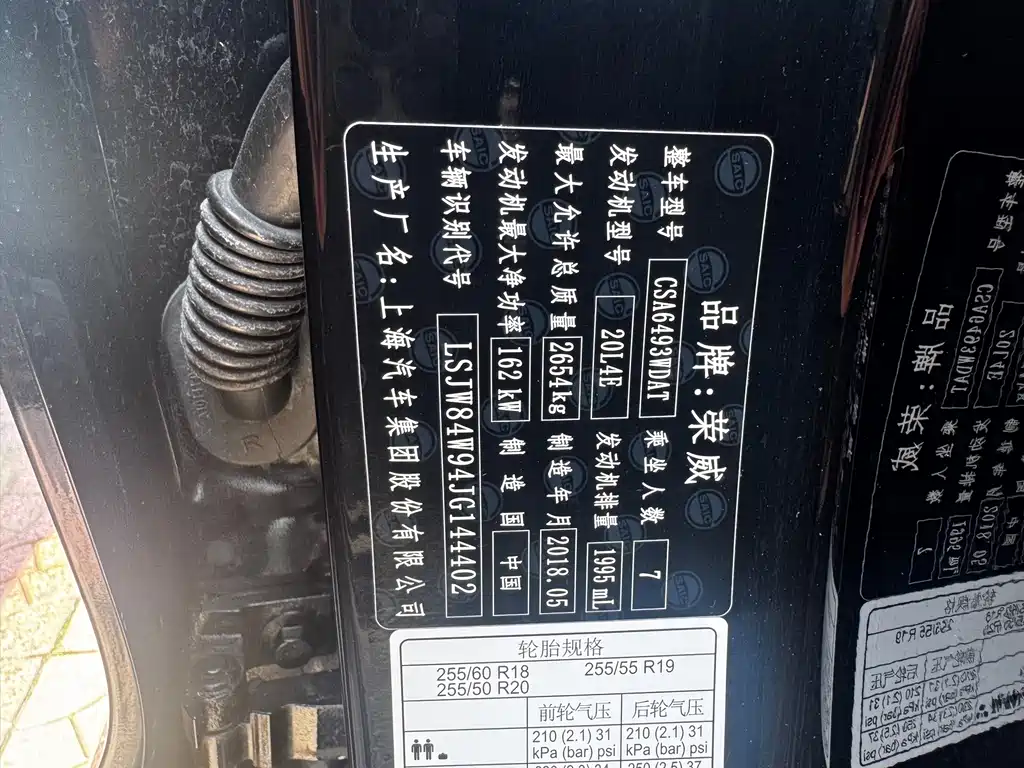 Roewe RX8 — миниатюра 24