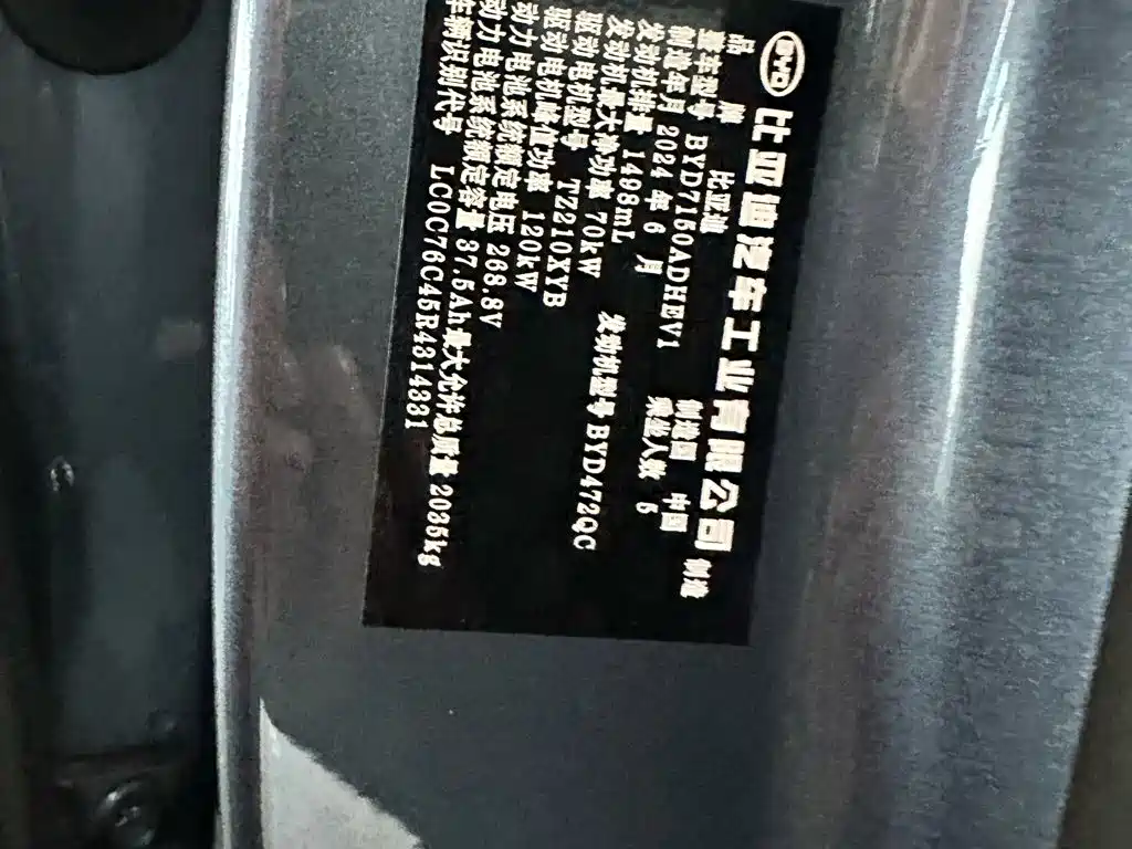 BYD Seal 06 — миниатюра 10
