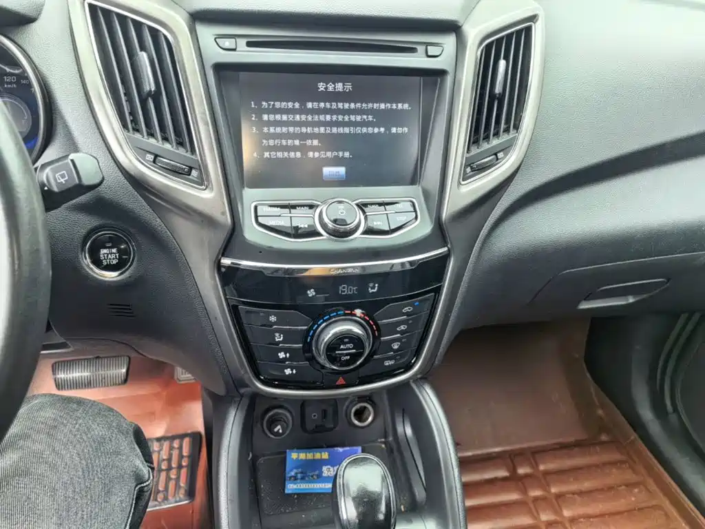 Changan CS75 — миниатюра 13