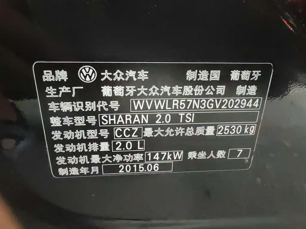 Volkswagen Sharan — миниатюра 15