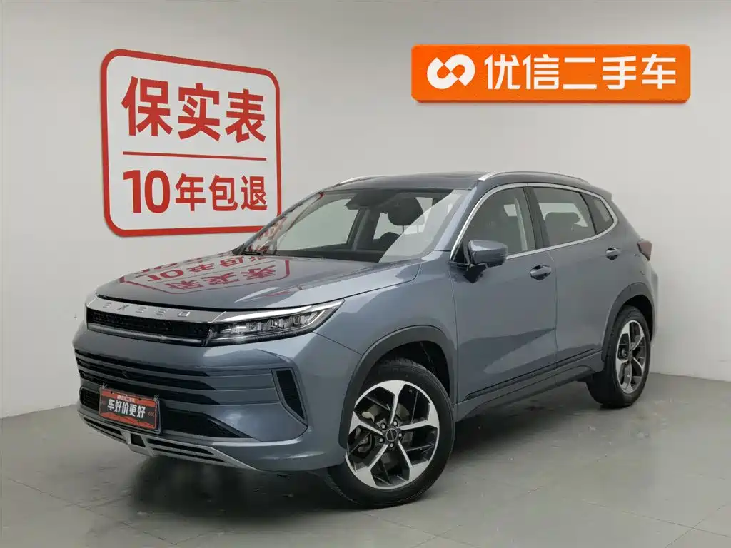 Exeed Zhaofeng 2020