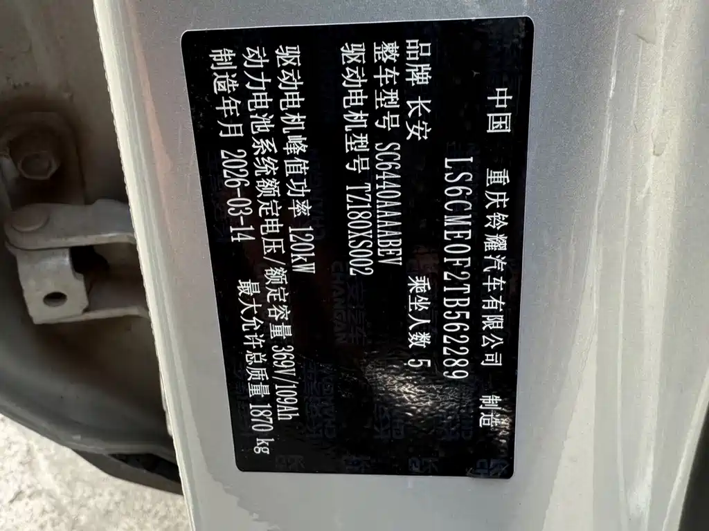 Qiyuan Qiyuan Q05 — миниатюра 15