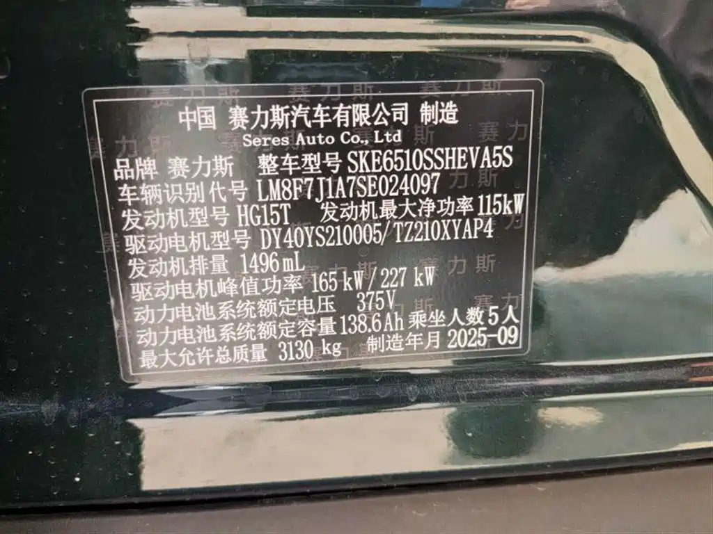 AITO ASK THE WORLD M7