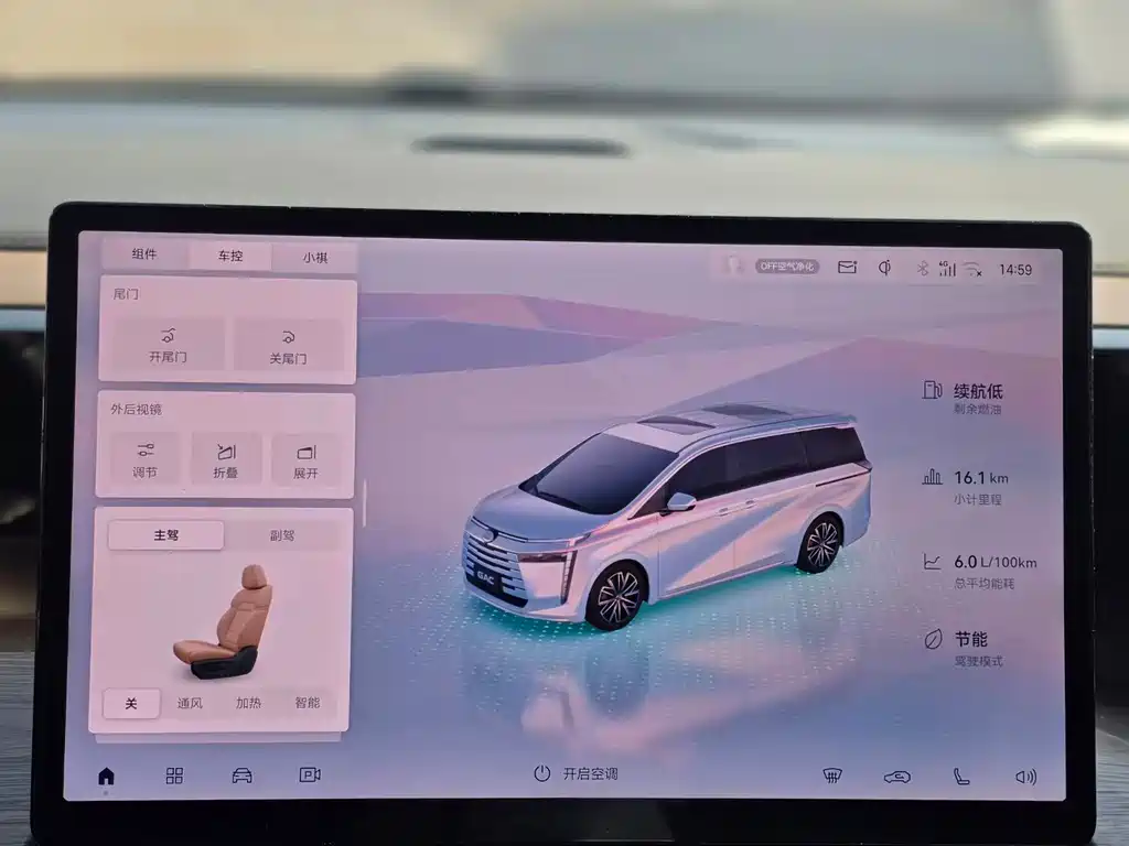 GAC Motor Trumpchi E8 — миниатюра 9