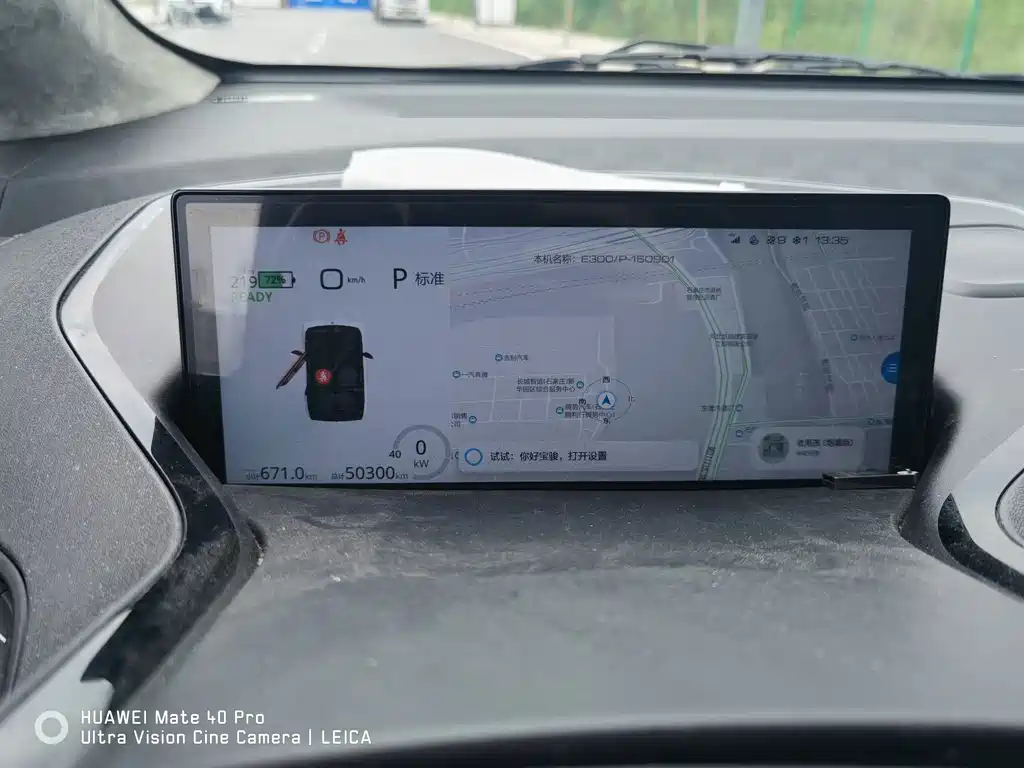 Baojun E300 — миниатюра 5