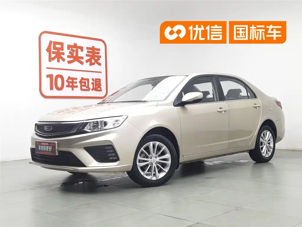 Geely 2020 1.5L CVT
