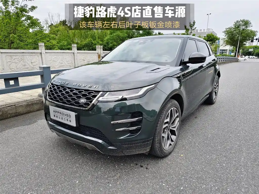Land Rover Evoque 2026