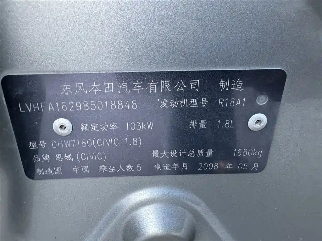 Honda Civic — миниатюра 10