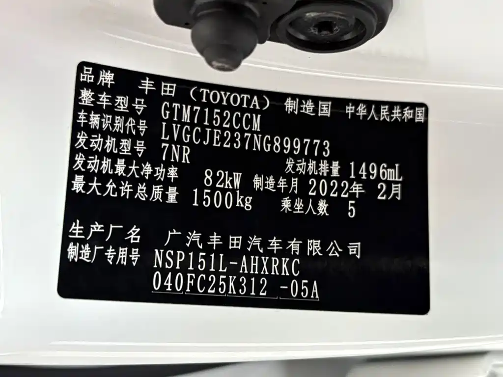 TOYOTA YARIS L ZHIXUAN