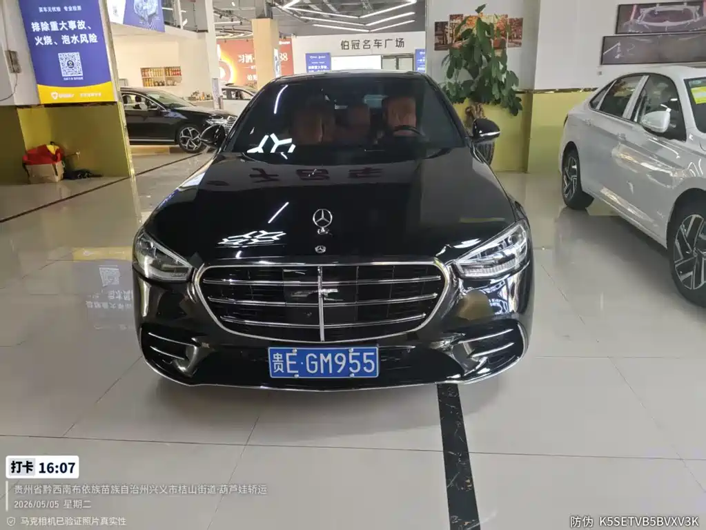 Mercedes-Benz S-Class 2021