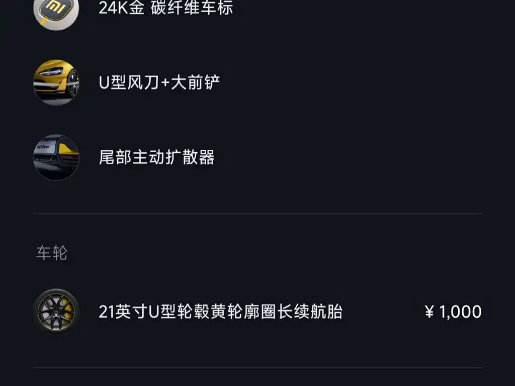 XIAOMI CAR XIAOMI SU7 ULTRA