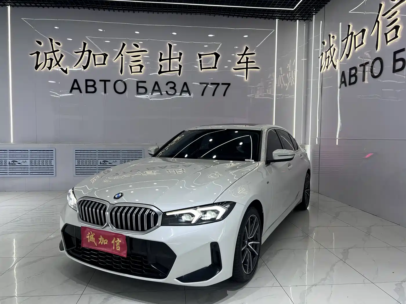 宝马3系 2023款 320Li M运动套装 2023