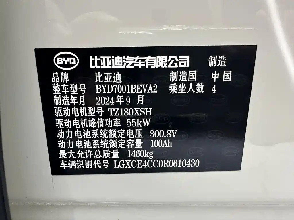 BYD Seagull — фотографии объявления, Фото 20