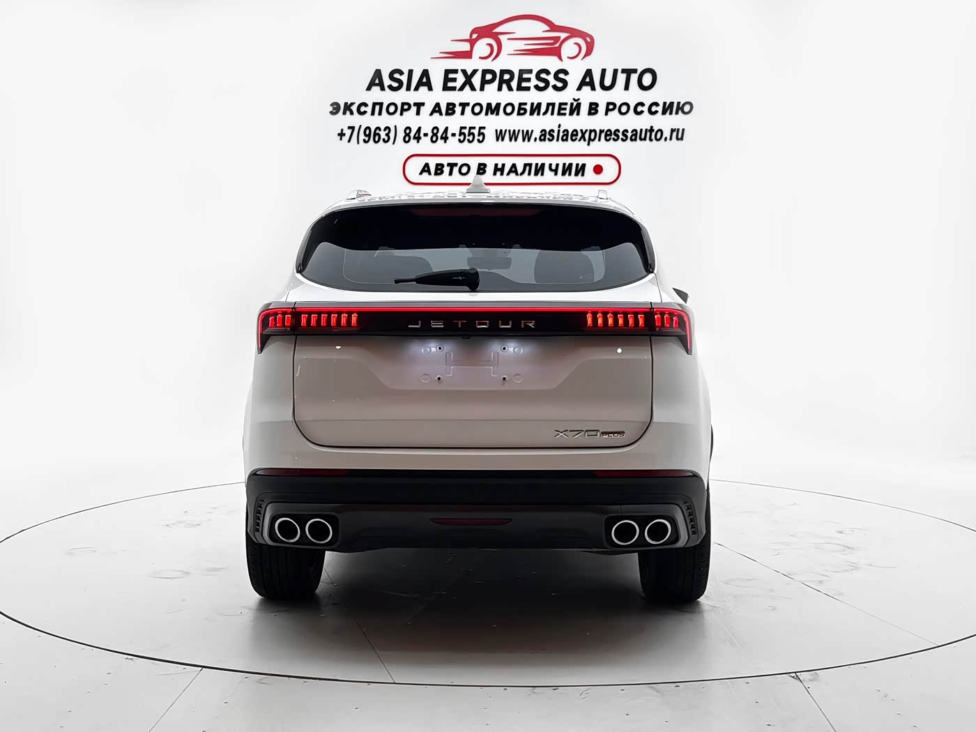 Jetour Jetour X70 PLUS 1.5 л 2023 г. Белый, пробег 20000 км