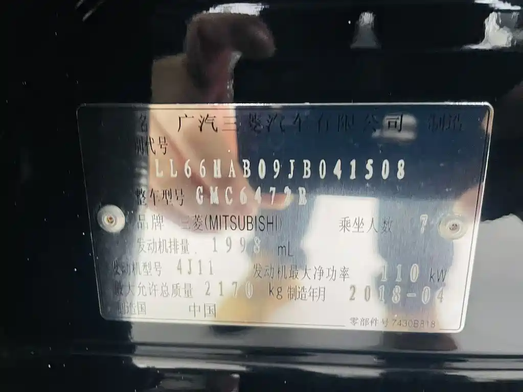 MITSUBISHI OUTLANDER