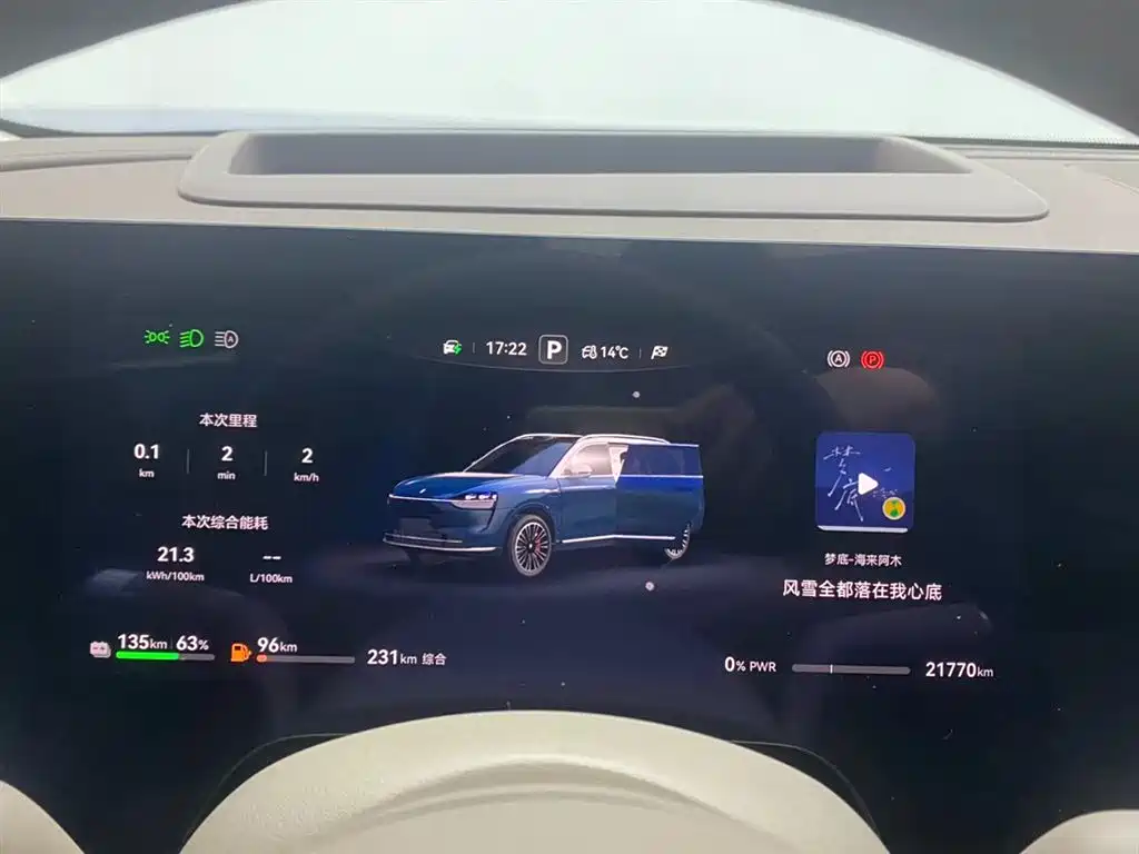 AITO ASK THE WORLD M9