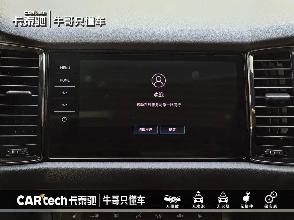 Skoda Kodiaq TSI330 5 seats 2WD Luxury Premium Enjoy Edition, фото 14