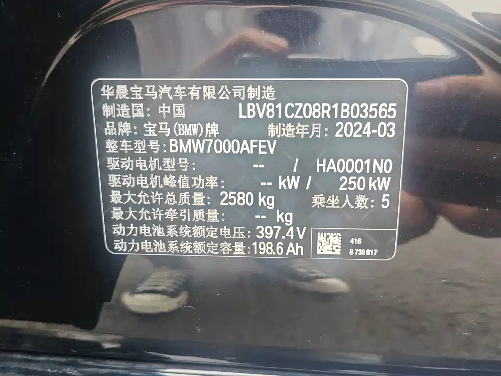 BMW i3 — миниатюра 20