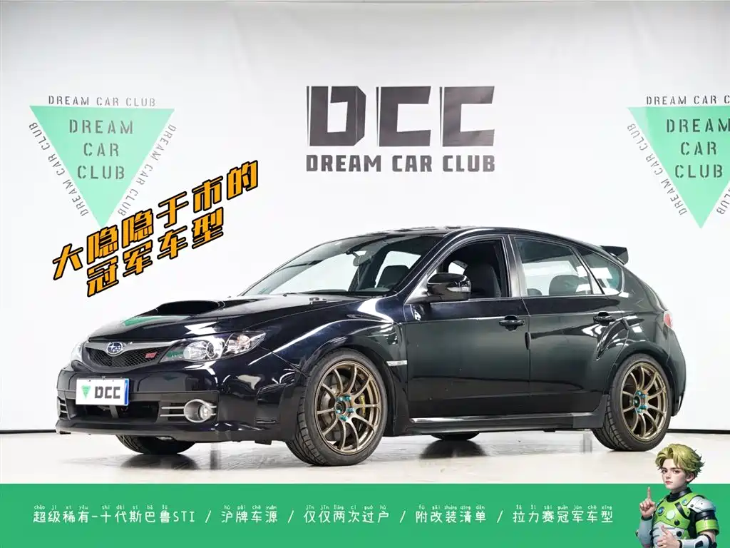 Купить Subaru Impreza