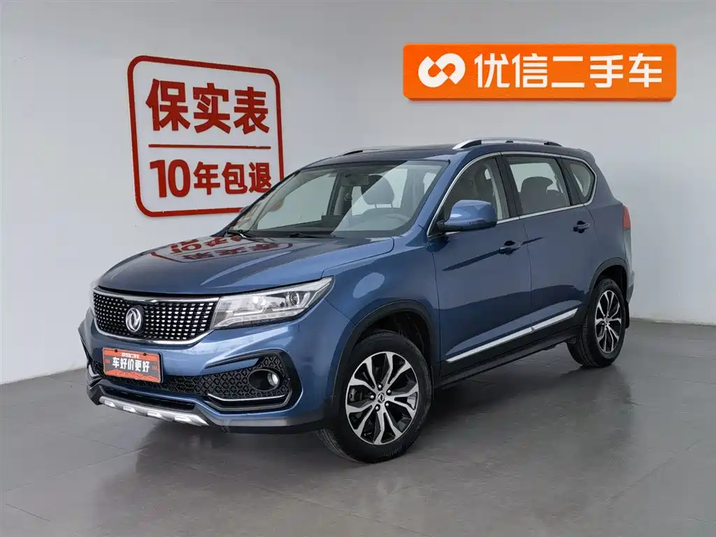 Fengxing X5 2017
