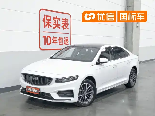 2021 Geely Xingrui