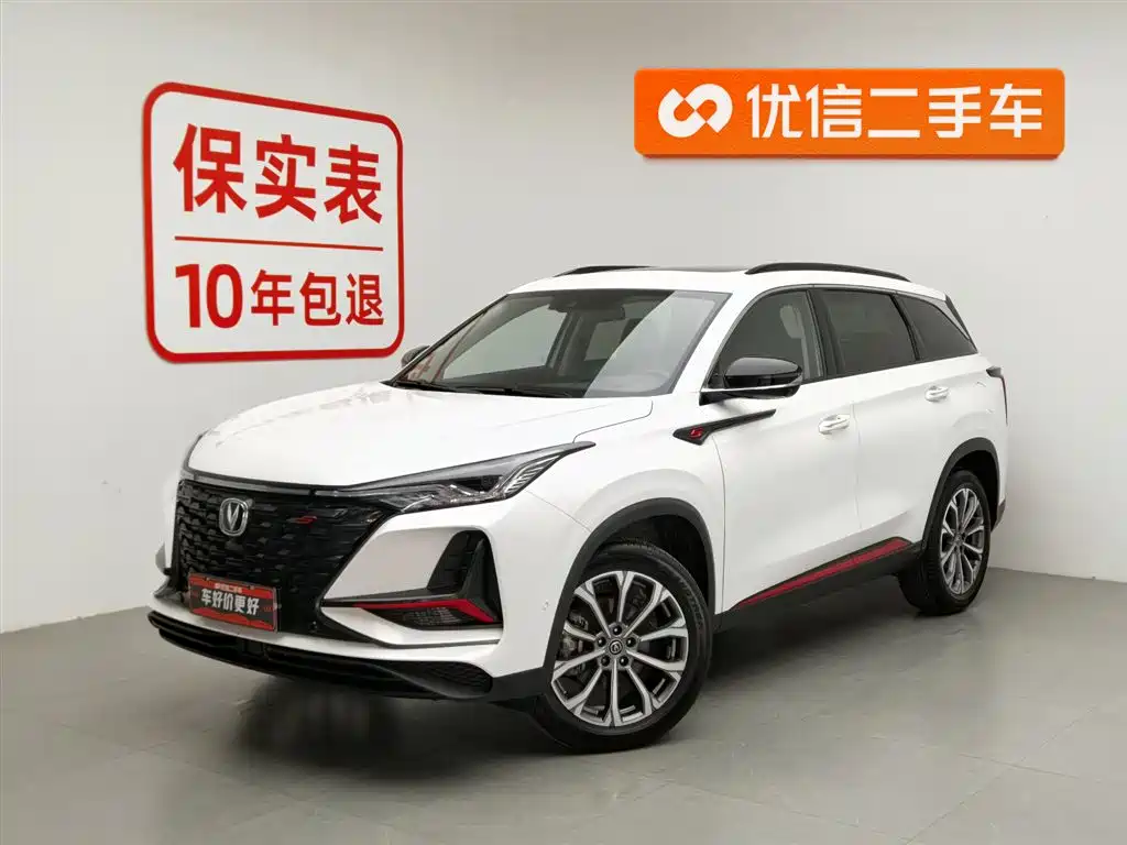 Changan 长安CS75PLUS 2022