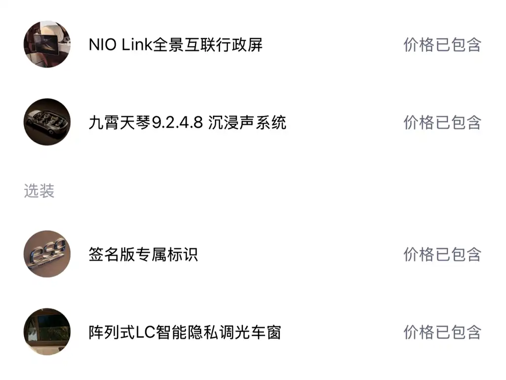 NIO ES9 2026 102kWh Executive