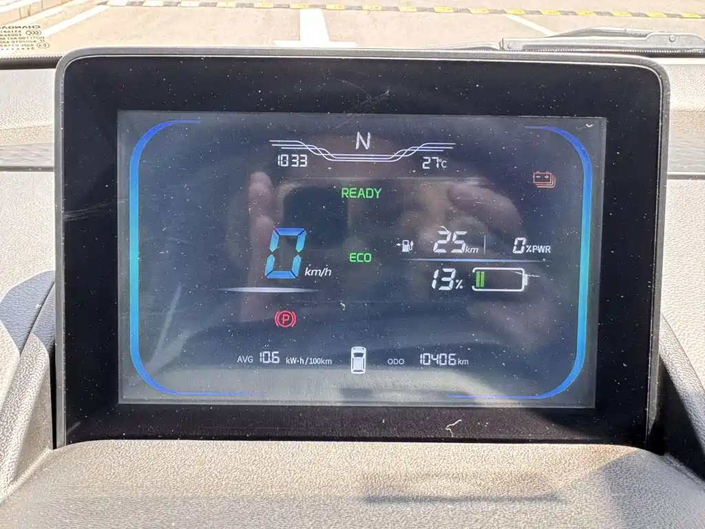Changan Lumin 2024 205km
