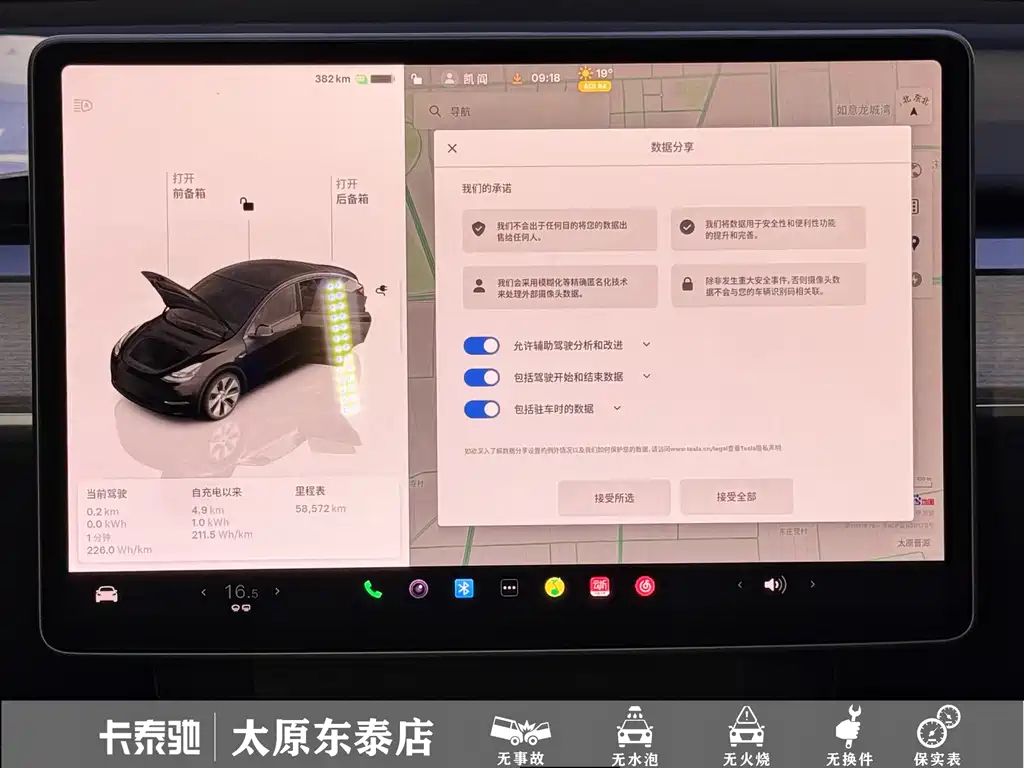Tesla Model Y — миниатюра 19