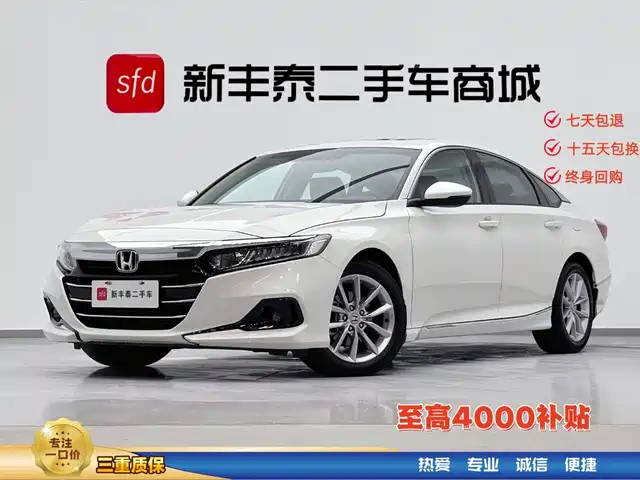 Honda Accord