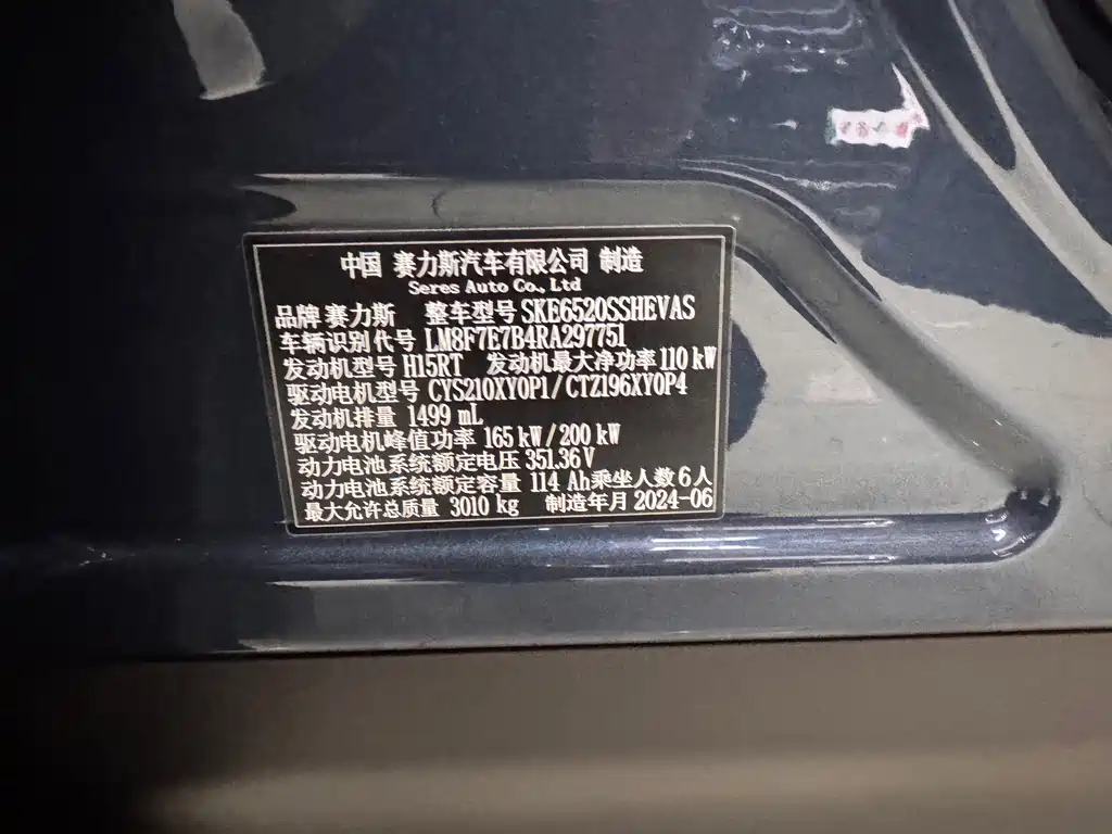 AITO ASK THE WORLD M9