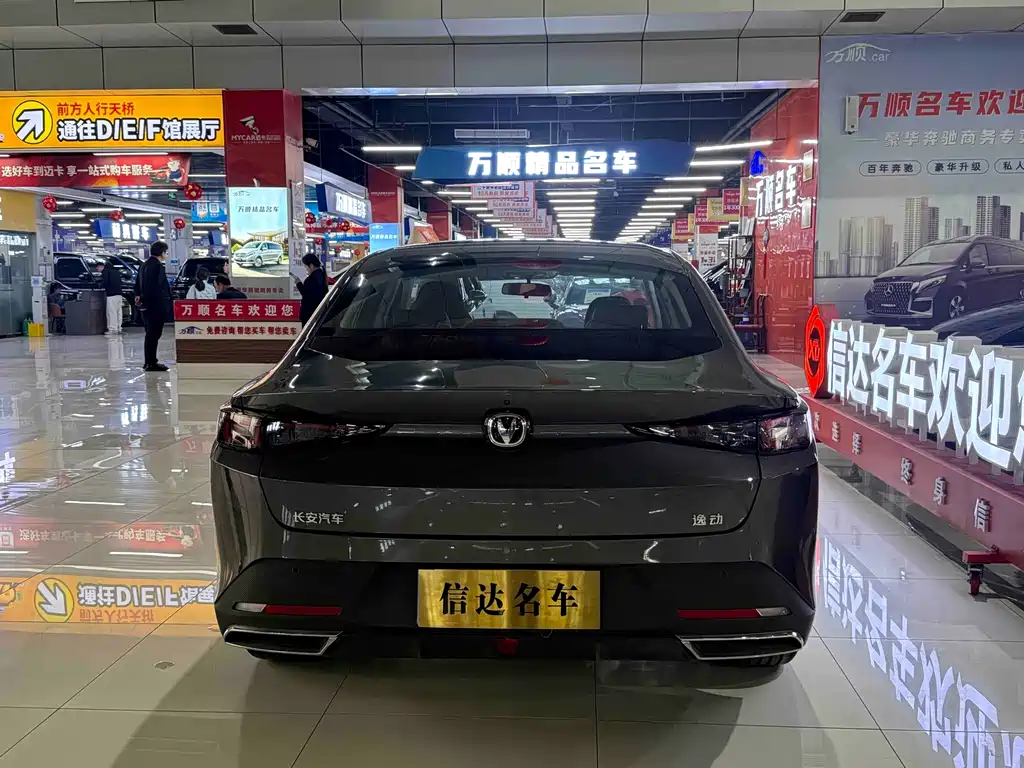 CHANGAN YIDONG