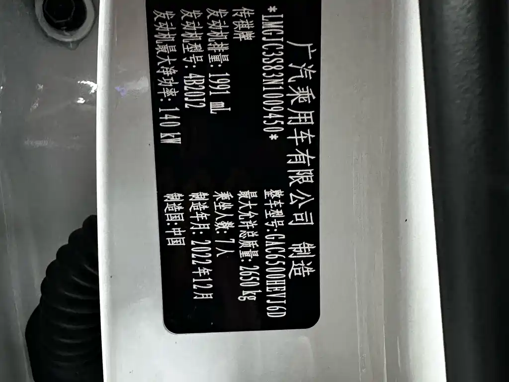 GAC Motor Trumpchi GS8 — миниатюра 38