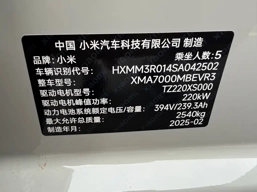 Xiaomi SU7 — миниатюра 14