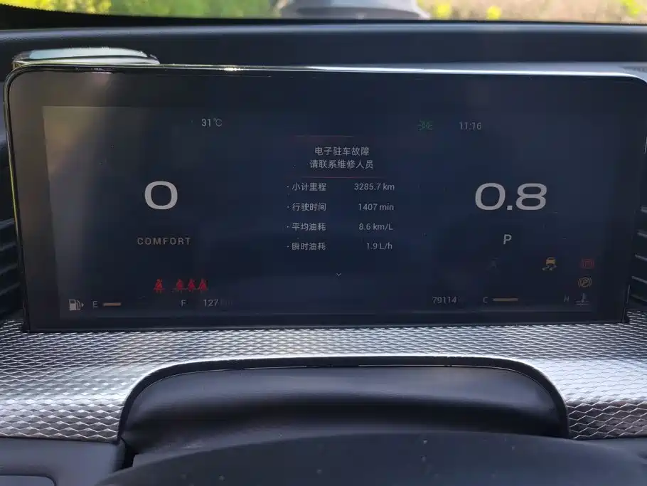 Qoros Qoros 7 — миниатюра 14