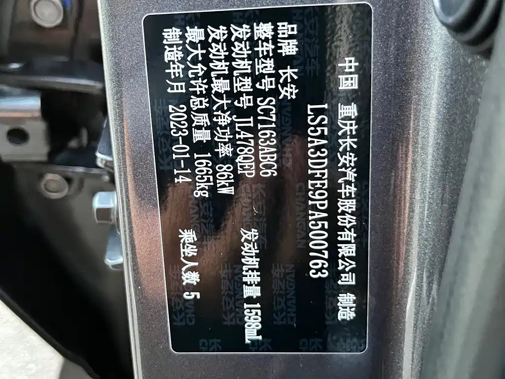 Oshan X5 2021 1.6L CVT Premium
