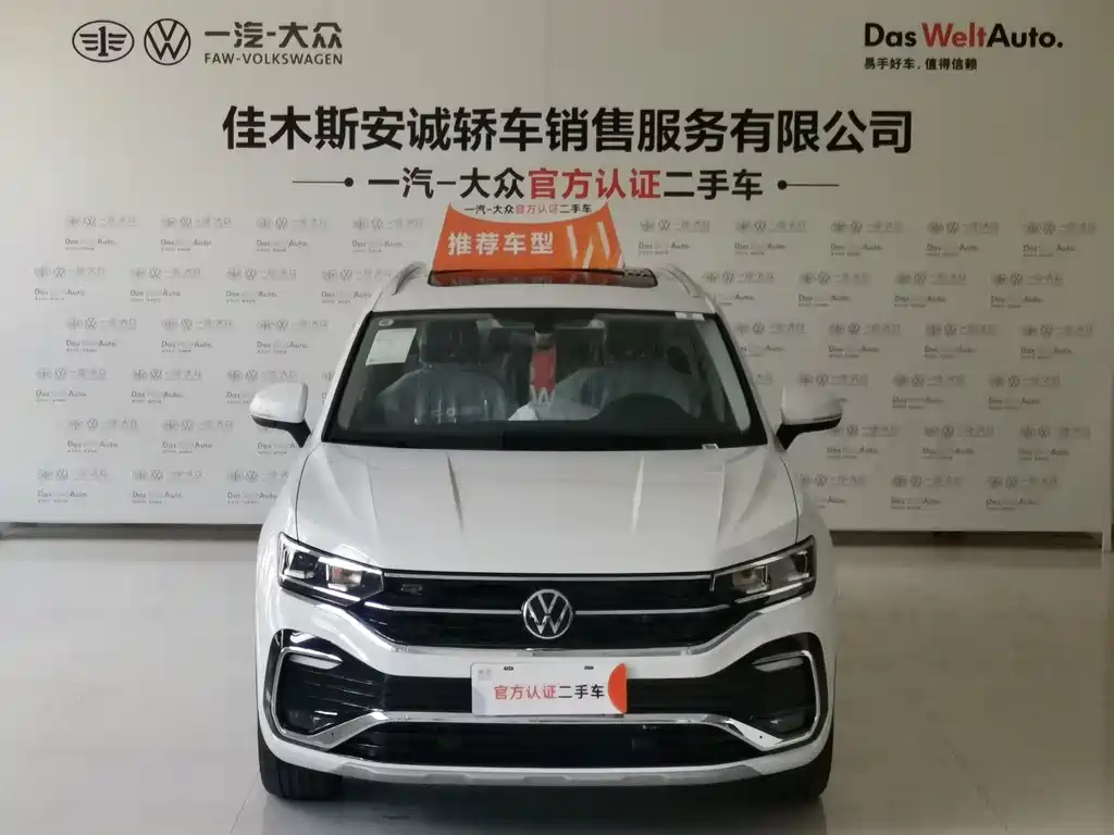 VOLKSWAGEN TANYUE X