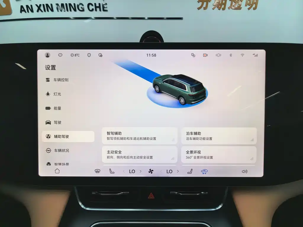 AITO ASK THE WORLD M8