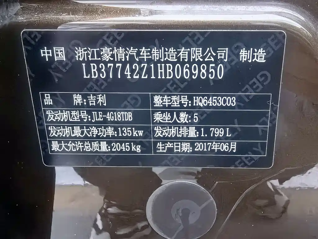 GEELY AUTOMOBILE BOYUE