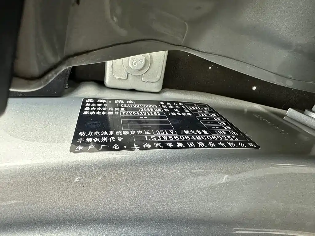 Roewe Feifan ER6 — миниатюра 32