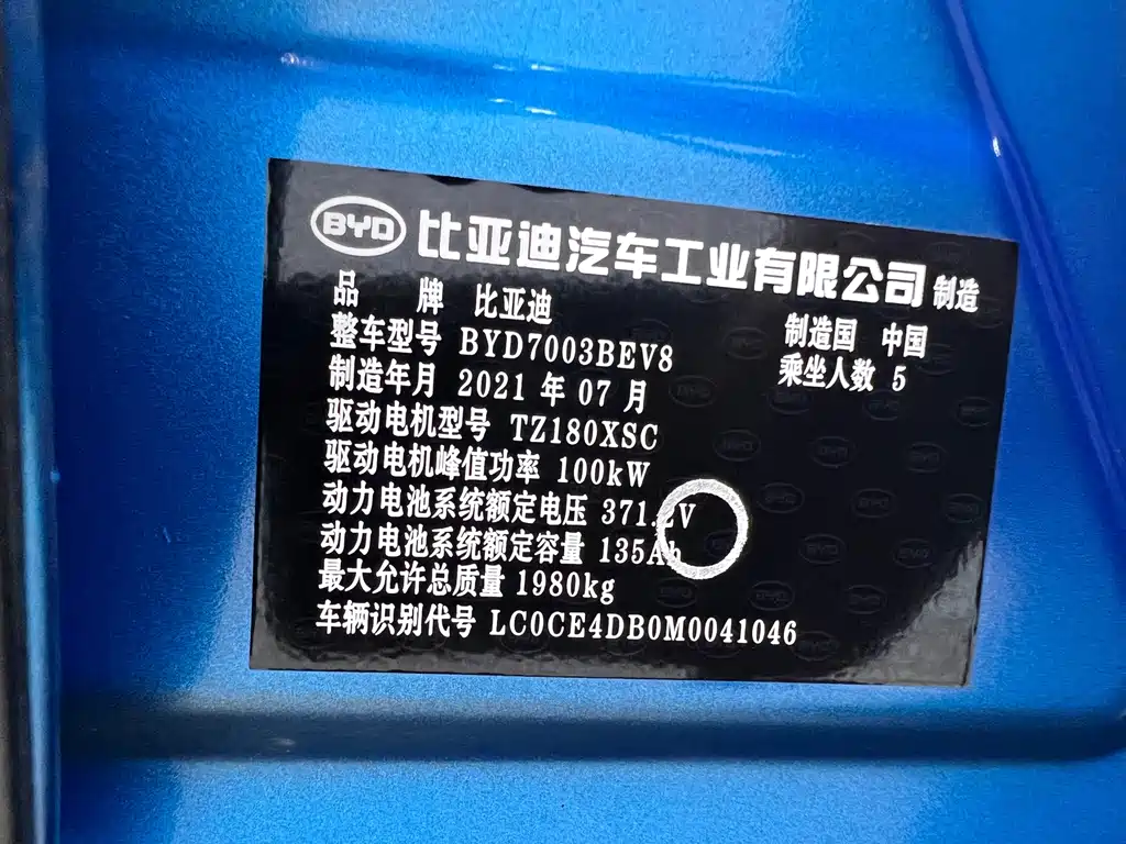 BYD Yuan Pro — миниатюра 30
