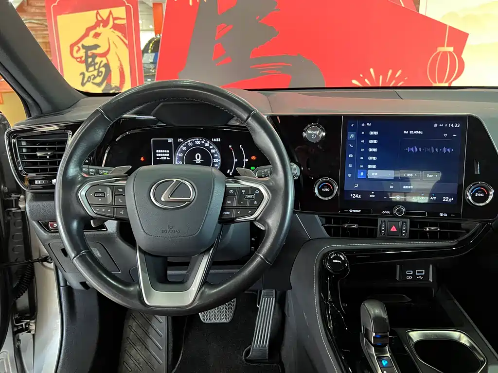 Lexus NX 2023 350h