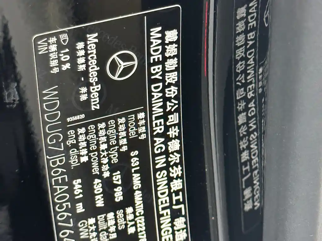 Mercedes-Benz S-Class AMG — миниатюра 19