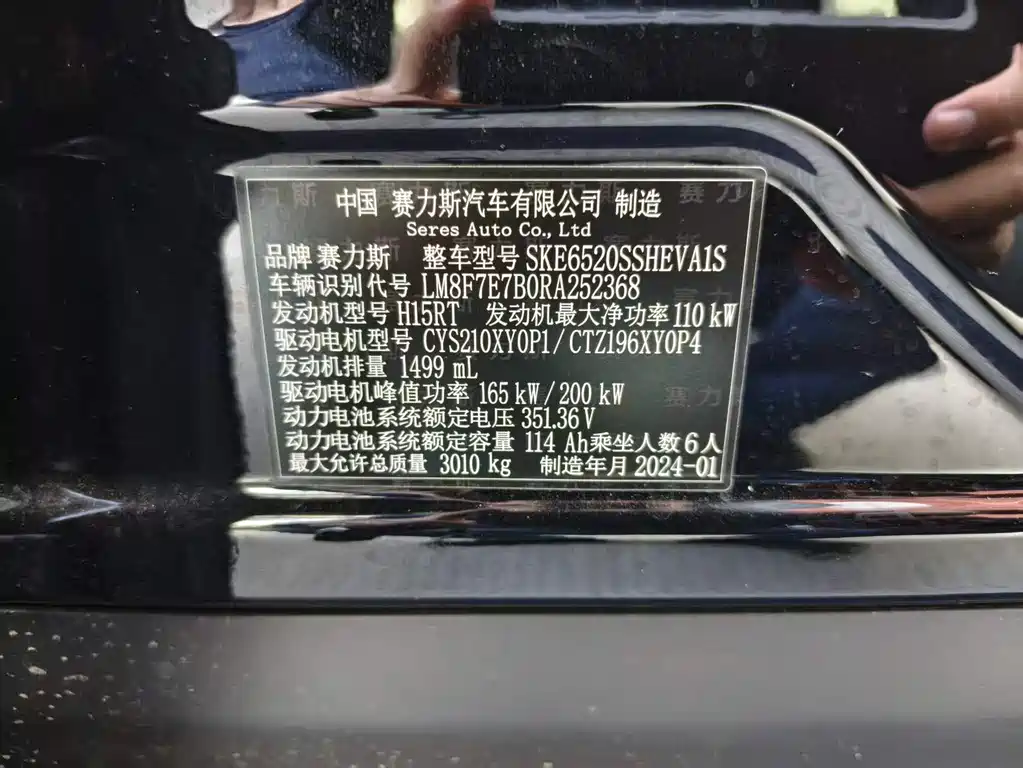 AITO ASK THE WORLD M9