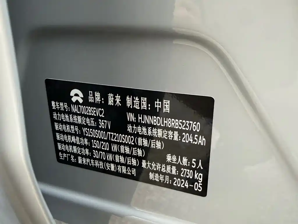 NIO ET5T — миниатюра 11