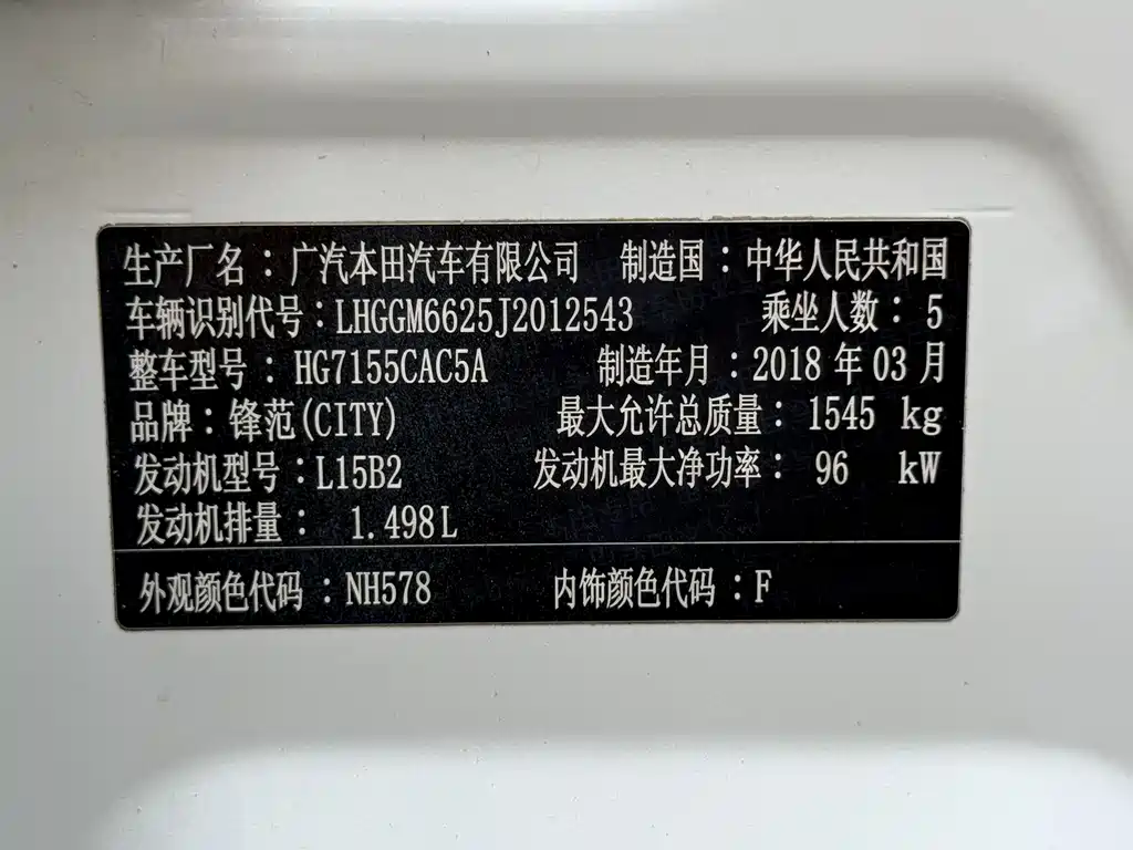 Honda City 1.5L CVT Comfort Edition, фото 23