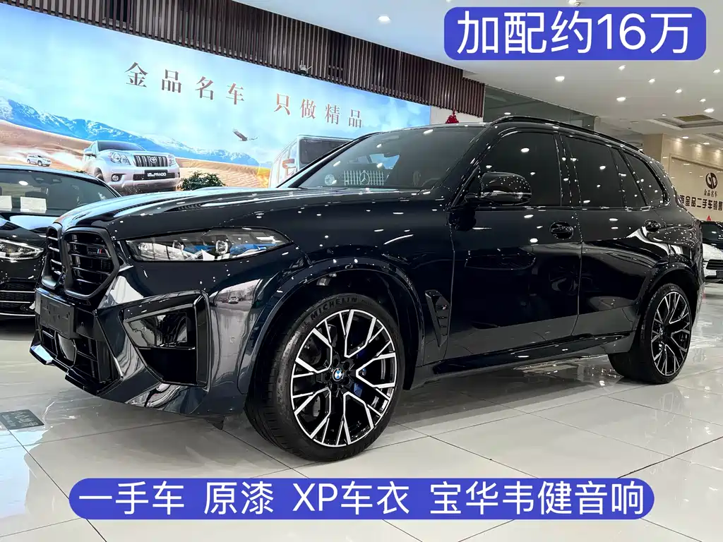 BMW X5 M 2025