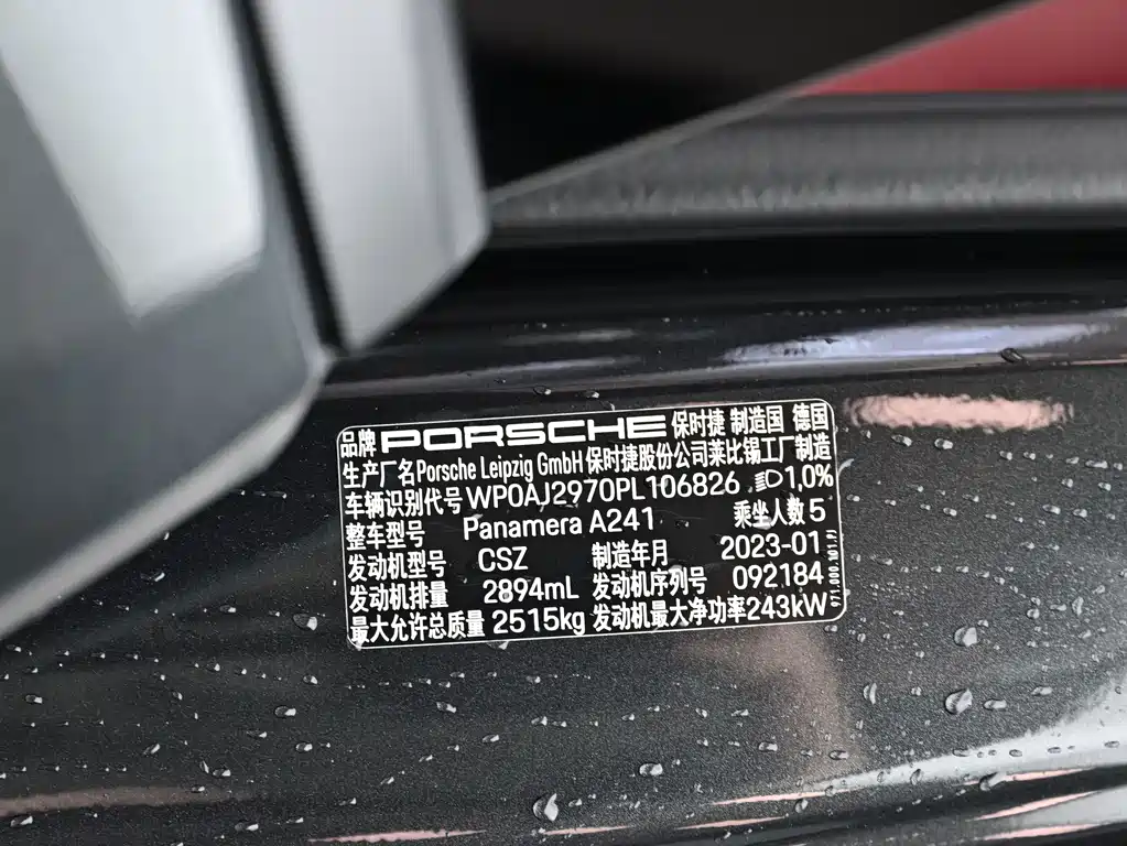 Porsche Panamera — миниатюра 6